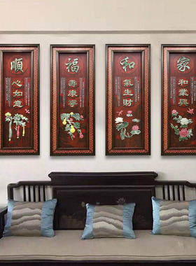 新中式客厅装饰h画梅兰竹菊沙发背景墙玉雕画现代简约餐厅墙面挂