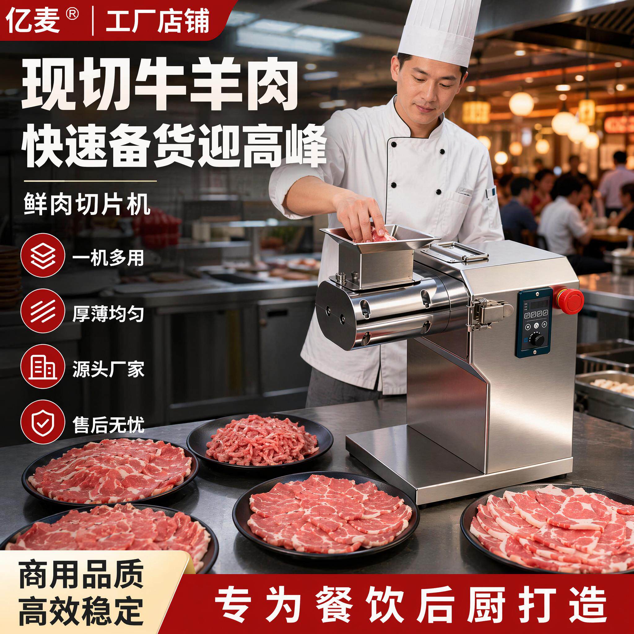 新款鲜肉切机猪肉饮牛肉片吊龙多功能SX-50切片机餐羊烤肉火锅店