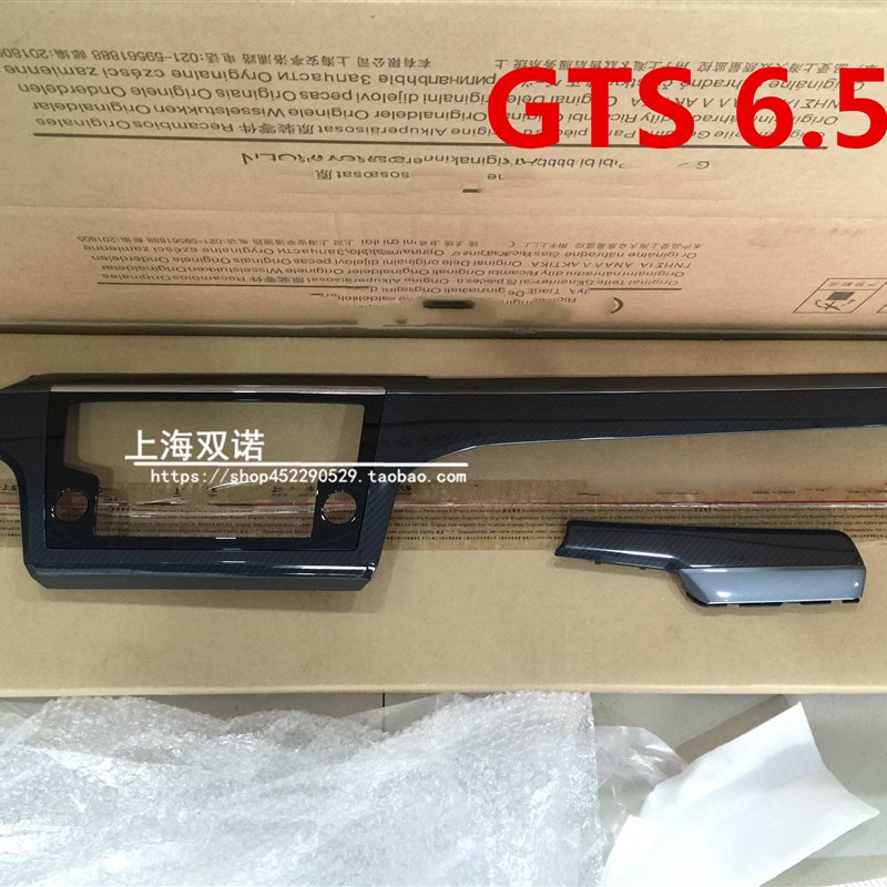 适用大众凌渡导航面板饰框CD框中控仪表台装饰框 导航面框6.5 8寸
