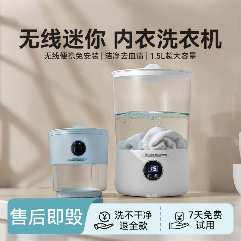 线HF-088双杯衣衣机迷内你内裤专用小型全自动洗袜子神器无洗便携