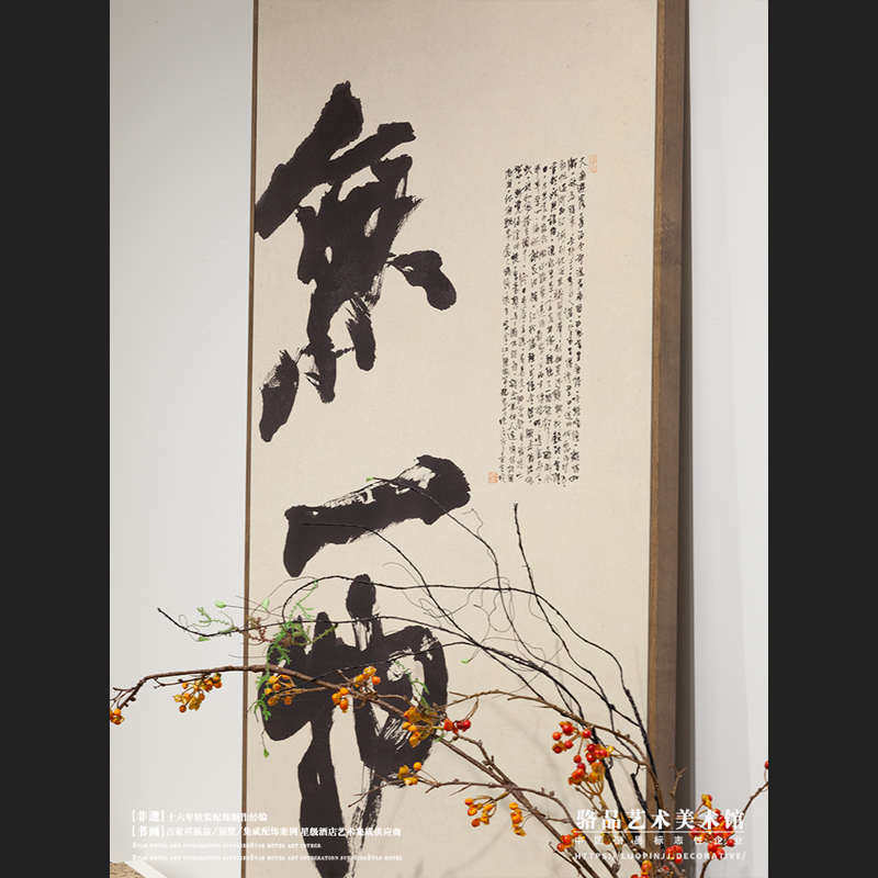 新中式禅意书法装饰画无一物会茶室别墅过玄关背景墙书房道挂画所