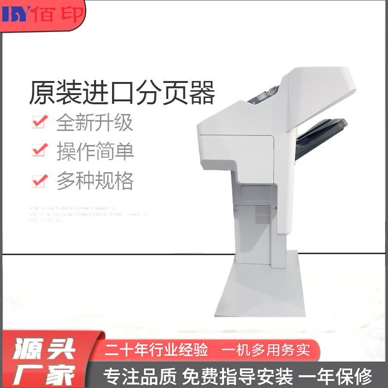 喷墨打印机打印皮纹纸无碳三联单标书原装进口分页器票据