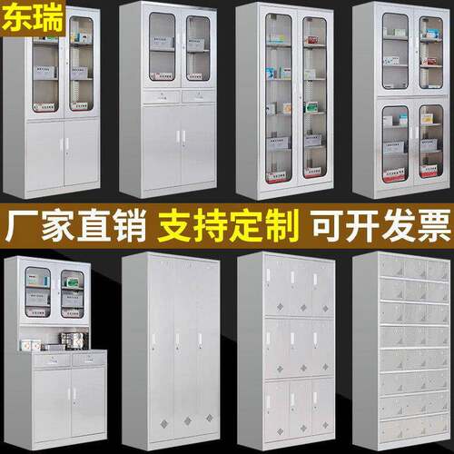 304不锈钢文件柜餐具储物柜医院更衣柜手术室西柜清洁柜器械柜
