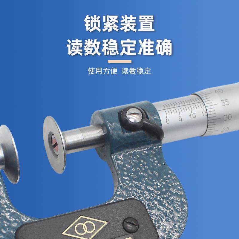 哈量连环公法线千分尺测量齿轮碟片0-25-50-75-100螺旋测微器盘形