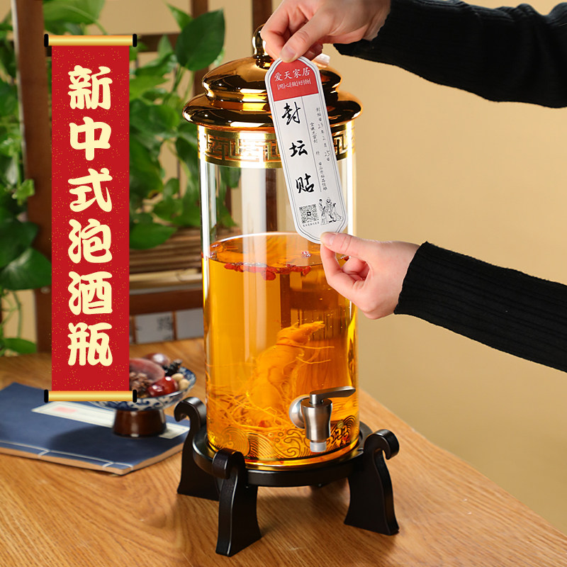 泡酒玻璃瓶人参专用泡酒瓶容器泡10瓶子酿酒密封罐酒罐家用斤高档