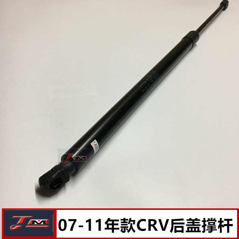 适用于07-11年款CRV撑杆门盖盖尾盖尾RE4撑杆液压后后撑杆