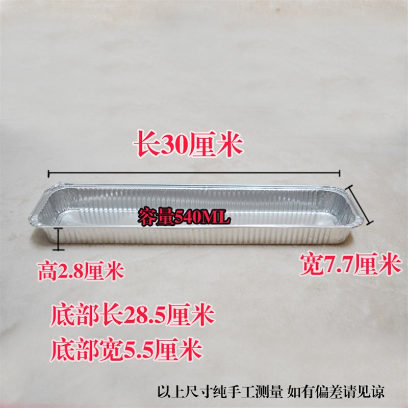 一次性长方形锡纸盒铝箔快餐盒长条锡纸盒带盖烤串蛋糕外卖打包盒