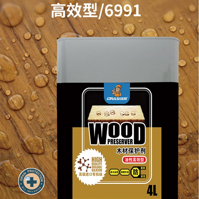 硅基户外木材原木防水防潮防护剂防腐防变形油性欧松板地板小木屋