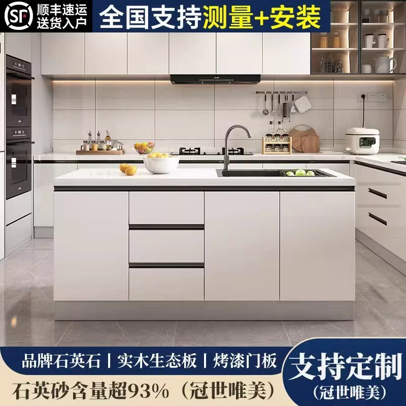 厨房整体整体橱柜定制石英石台面大理石灶台柜水槽柜租房家用上门