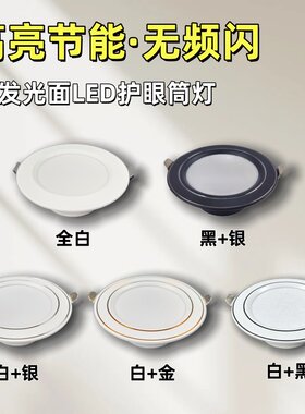 高亮led筒灯75开孔7W12W2.5寸4寸
