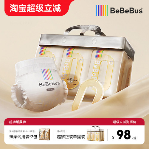 BeBeBus超裤纸尿裤/拉拉学步裤