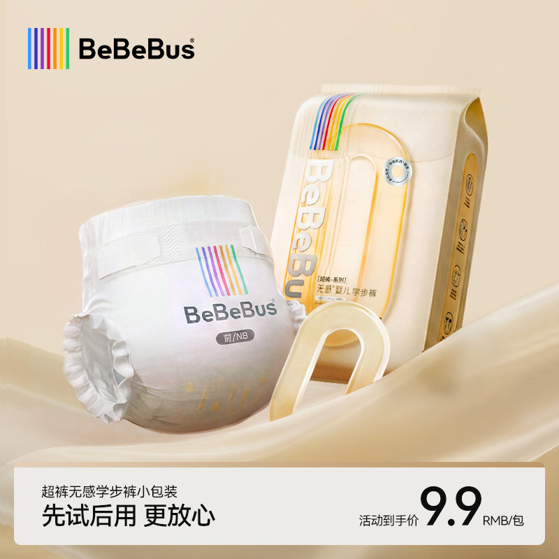 【百亿补贴】BeBeBus超裤新生婴儿纸尿裤/拉拉裤尿不湿试用装4片