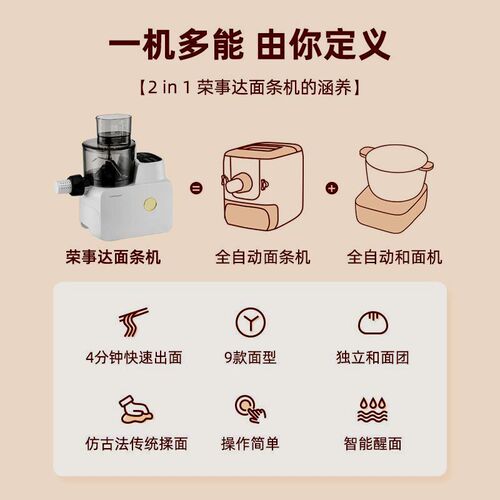 智能面条机家用全自p动多功能压面机小型揉和面一体饺子皮机