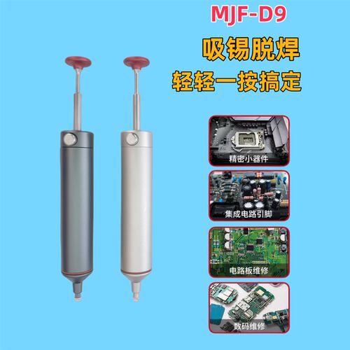 铝合金强力吸锡枪吸锡器除锡工具吸焊锡器焊吸枪焊锡枪Z加长取锡
