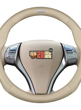 适用06 07 0i8 09 10 12 13 14 15年款老款日产经典轩逸方向盘套