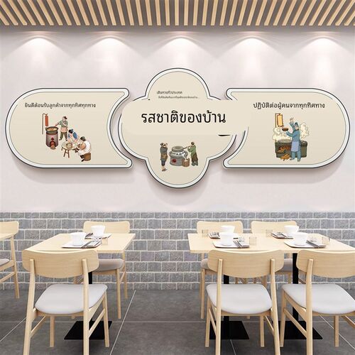 网红火锅烧烤肉餐饮饭店铺墙面装B饰墙贴画餐馆文化创意打卡墙挂