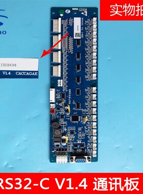 西子电梯b西子优耐德轿厢通讯板RS32-C V1.4版本全新带语音插件