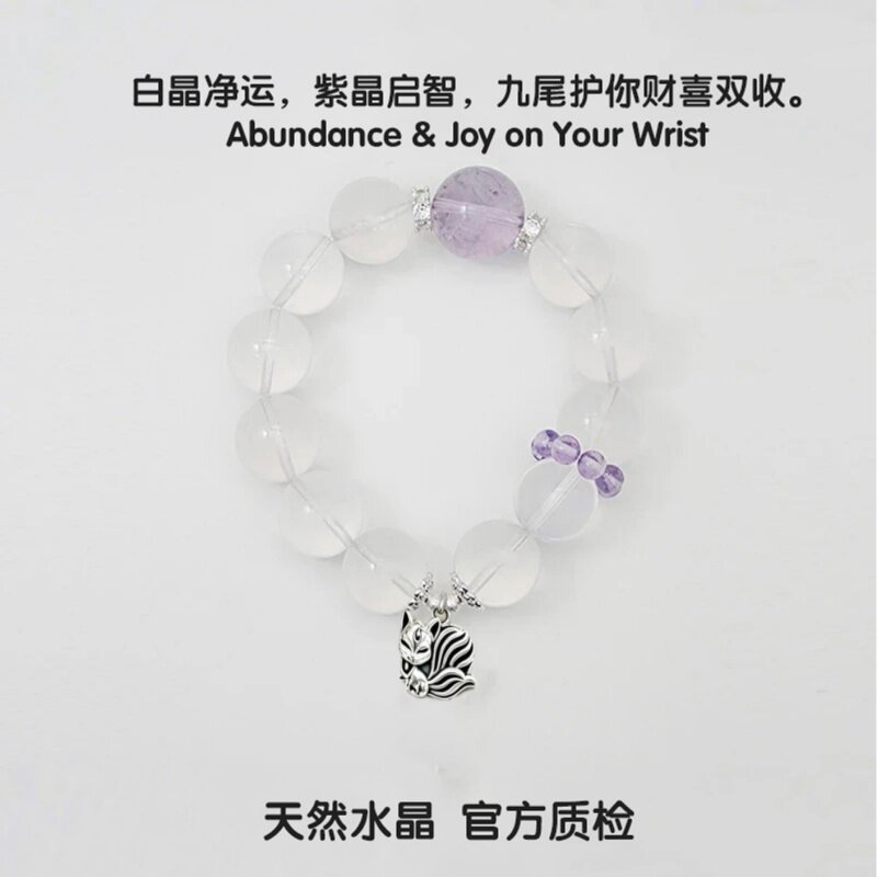 白雪花幽灵天然白水晶手串