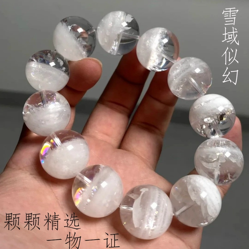 水晶手串天然白幽灵雪花女款手链