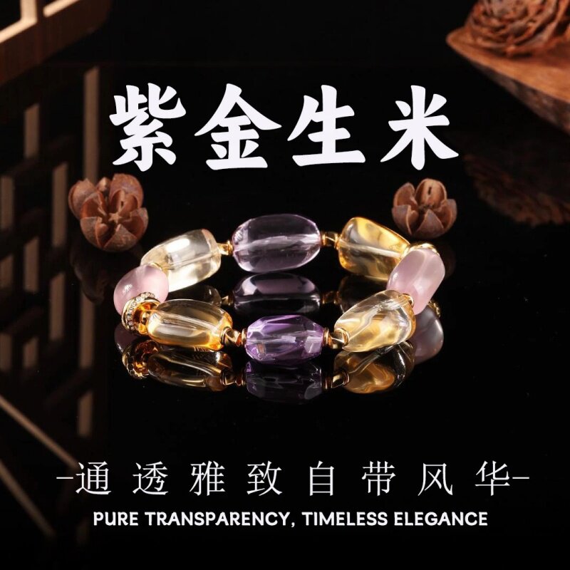 天然时尚招财黄水晶手链