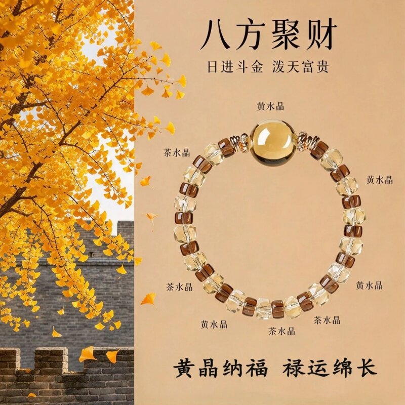 【八方聚财】水晶手串天然黄水晶招财百搭好运设计轻奢新款手链