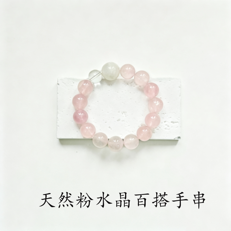 水晶手串天然粉水晶简约百搭手链