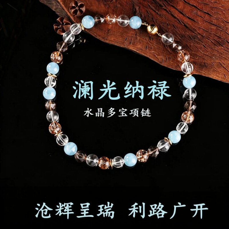 【澜光纳禄】水晶项链天然多宝百搭招财轻奢小众设计新款女项链