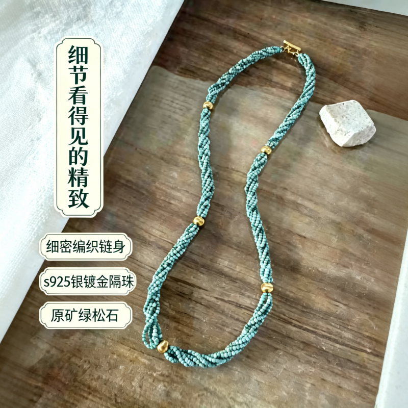 湖北天然原矿绿松石小米珠项链