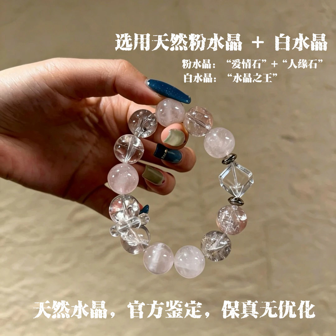 【偏爱】水晶手链粉阿塞白幽灵招桃花旺人缘女款手串多样性发一