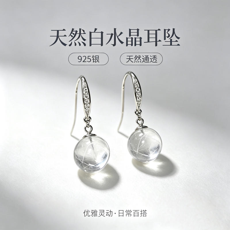 天然白水晶茶晶耳饰全净体S925银小灯泡耳坠时尚百搭微镶碎砖耳环