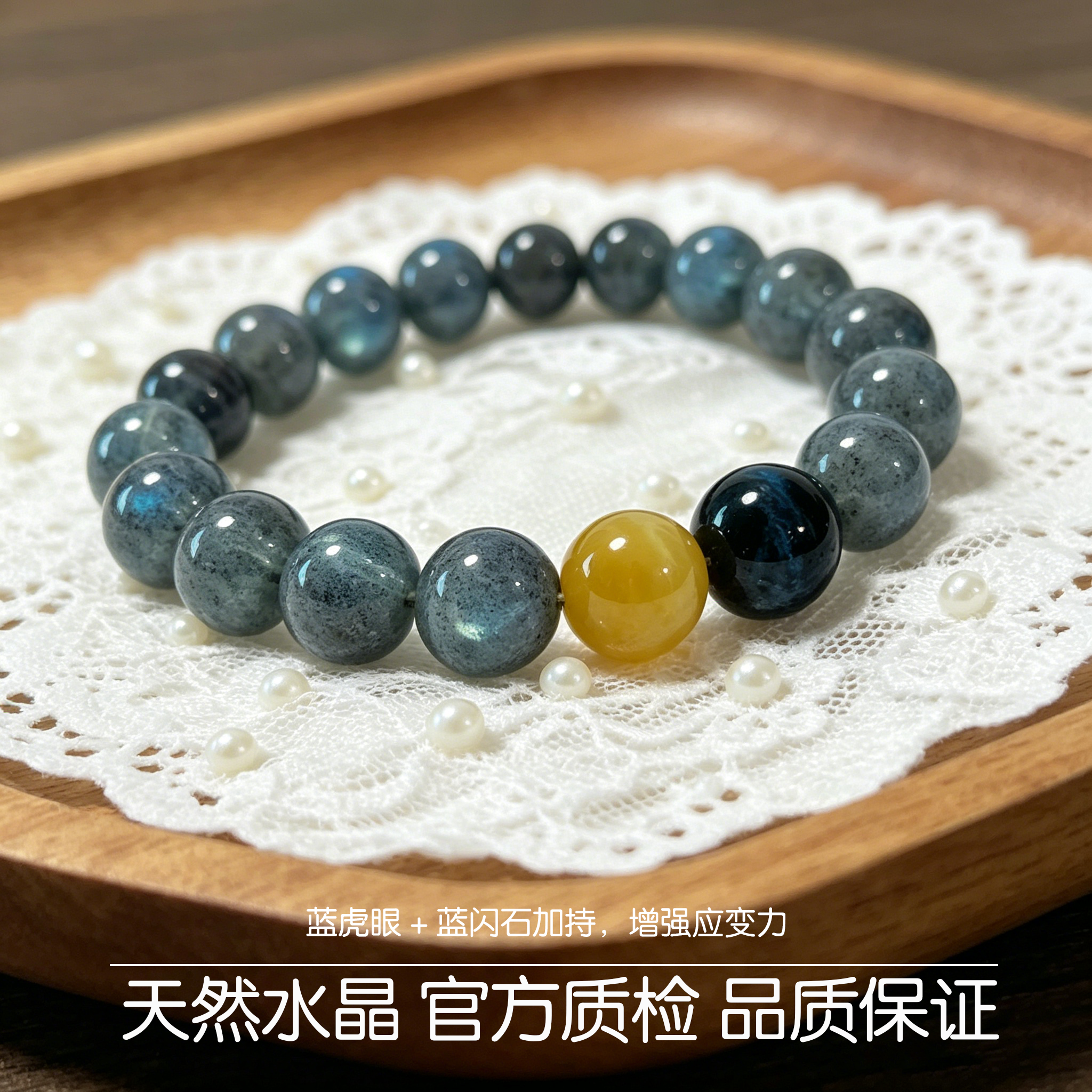 天然蓝闪石黄水晶手串月光晕彩清冷贵气招财旺运手链多样性发一