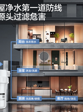 钻芯大白瓶前置过滤器家用大胖瓶全E屋大流量自来水过滤商用净水