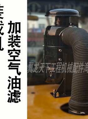 装载机 铲车 挖掘机配件 212油浴式空I气过滤器 油滤总成 改装空