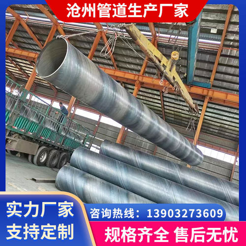 大口径螺旋钢管DN150r200螺纹焊管污水处理厚壁直埋不锈钢螺旋焊