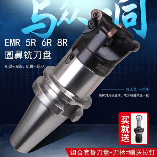 CNC数控铣刀盘12l04刀头R6刀片通用型加硬EMRW6R50圆鼻面铣刀盘63
