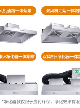 商用抽油烟机不锈钢排烟罩饭店家用E农村油烟机厨房油烟罩带净化