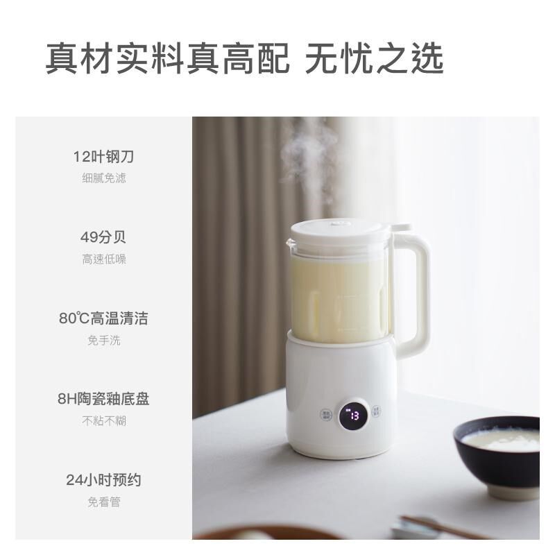 德国迷你多功能破壁豆浆q机家用全自动免过滤小型1-2人2024新款