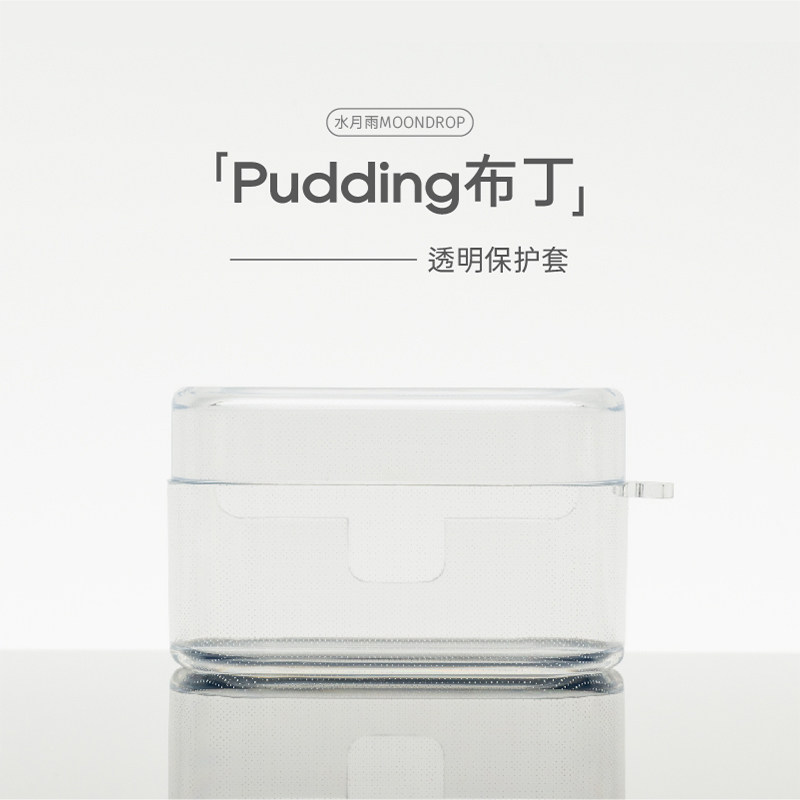 水月雨蓝牙耳机配件/布丁保护套/胶囊挂绳/胶囊包/胶囊锁扣/支架