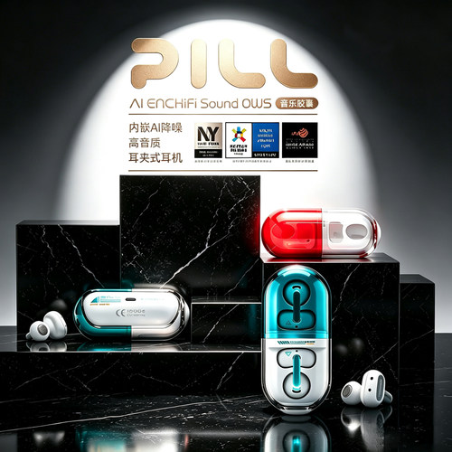 水月雨音乐胶囊PILL 蓝牙耳机耳夹药丸骨传导ows无线运动解压6.0