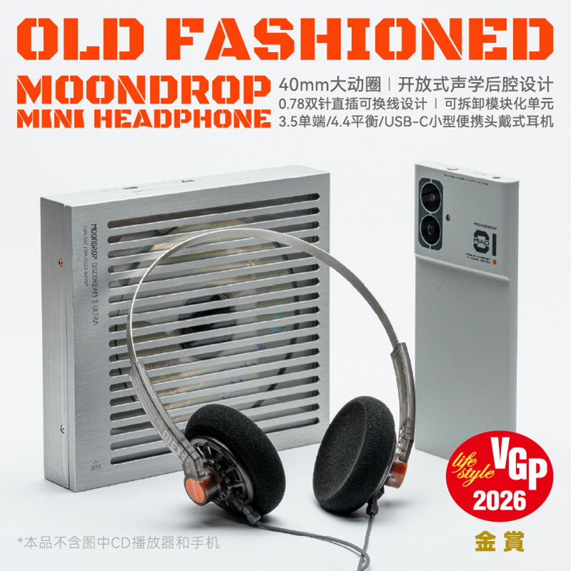 水月雨 Old Fashioned 头戴式便携游戏音乐复古可换线有线耳机