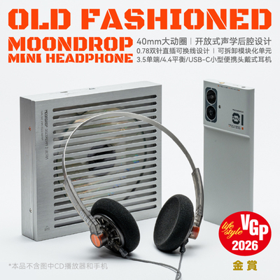 水月雨 Old Fashioned 头戴式便携游戏音乐复古可换线有线耳机
