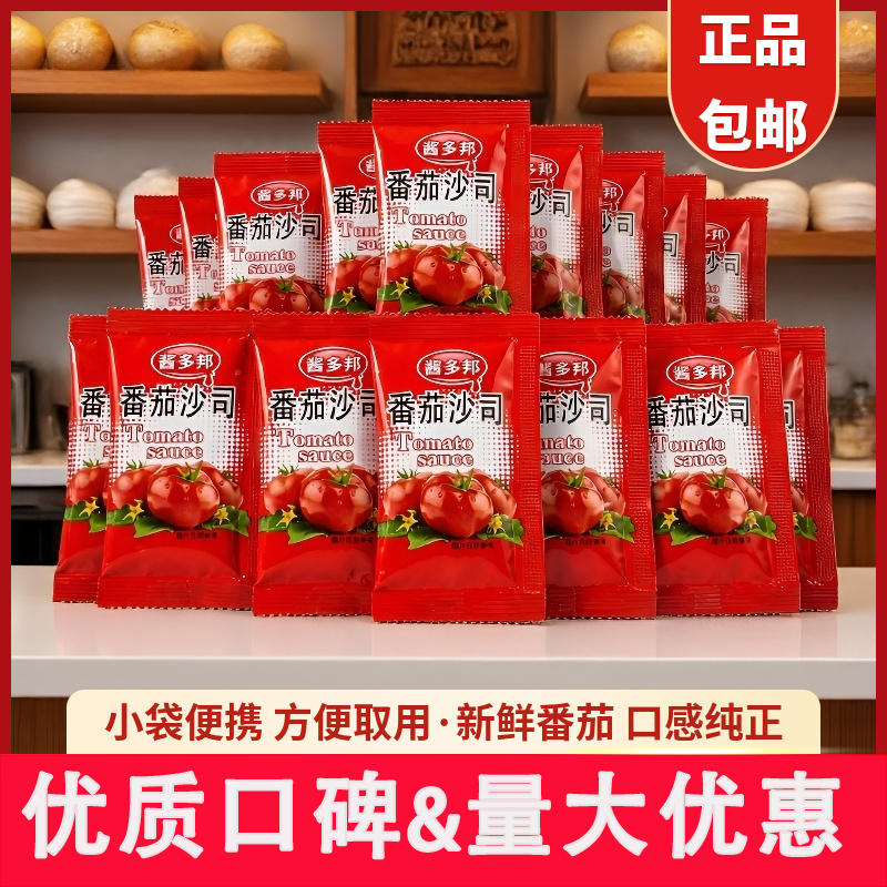 番茄酱独立小包装餐饮商厂家直供