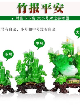 竹子摆件财富节节高工艺品家庭A客厅电视柜装饰店铺开业乔招财礼