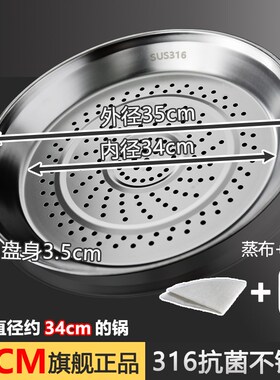 蒸笼不锈钢蒸格加厚炒锅专用蒸盘食品级316蒸屉隔水W铁锅蒸架通用