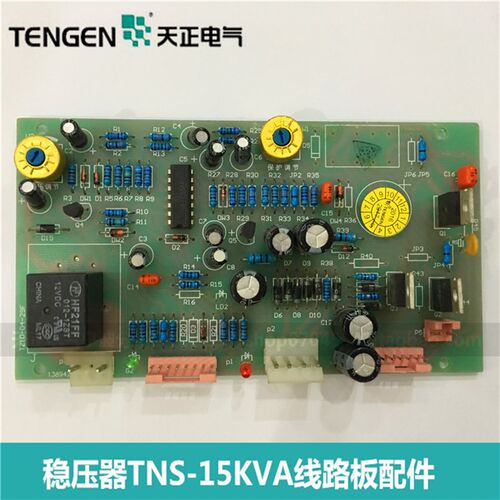 原装TENGEN 天正 稳压器TtNS-30KVA TNS-15KVA线路板线圈碳刷配件