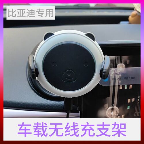 比亚迪海鸥秦plujs宋Pro海豹06GT 07 05EV海豚 狮元UP车载手机支