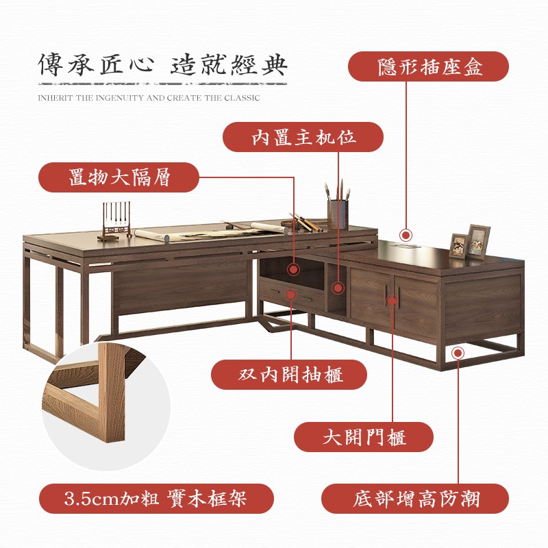 新中式办公桌椅组合高端总裁大班台禅意办公M室家具简约实木老板图片