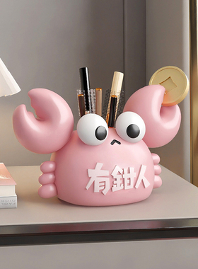 可爱螃蟹笔筒桌面摆件大容t量收纳盒办公室装饰品学生毕业生日礼
