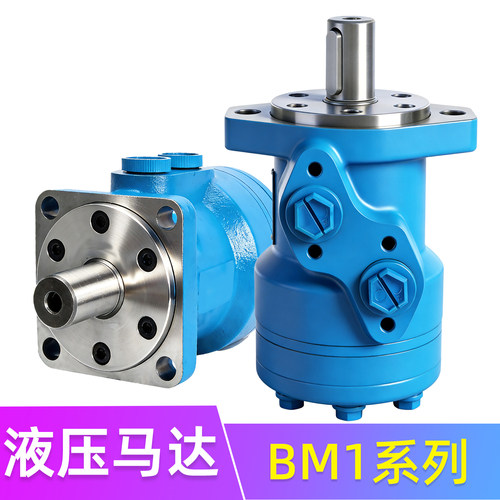 液压摆线马达低速大扭矩BM1
