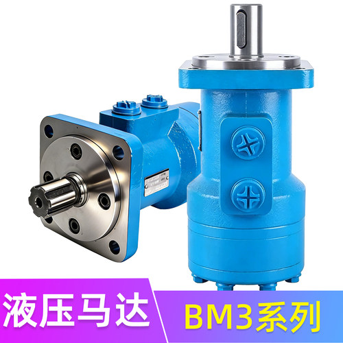 低转速大扭矩液压马达BM3系列